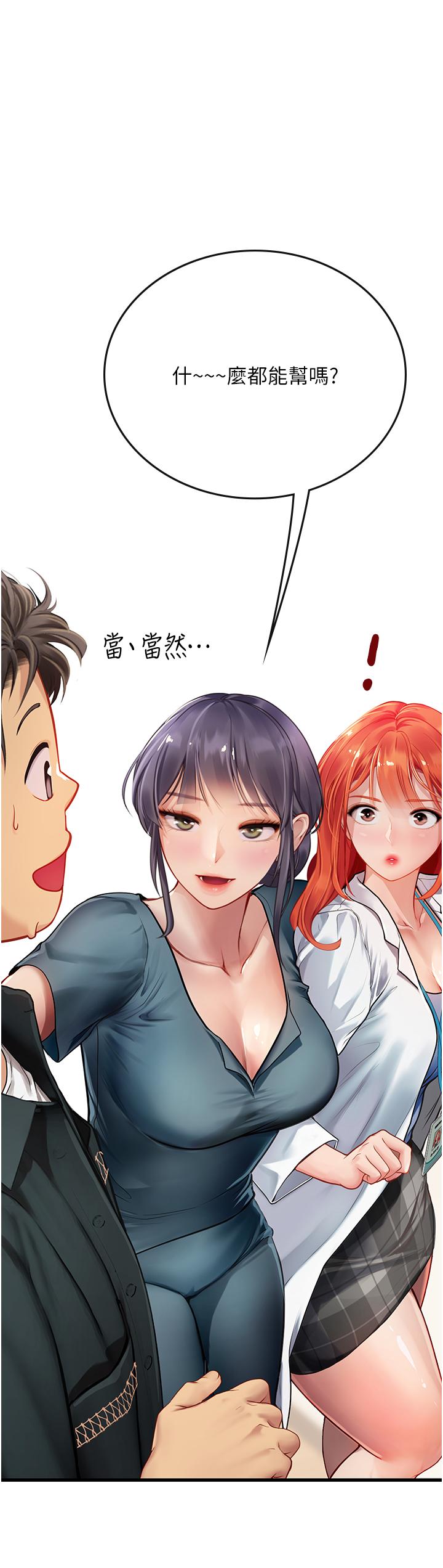 海女實習生 第57話-這是…嘉明的味道? 第40页