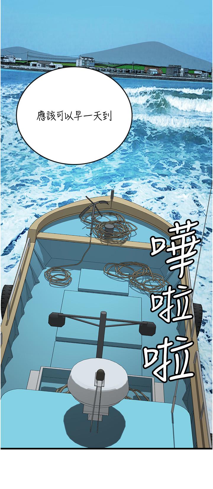 海女實習生 第57話-這是…嘉明的味道? 第45页