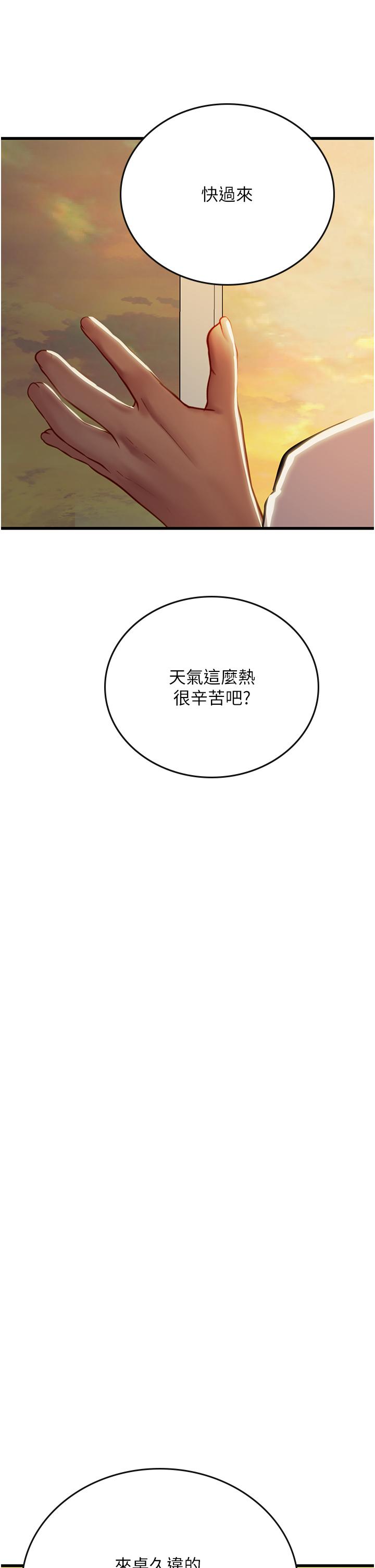 海女實習生 第57話-這是…嘉明的味道? 第49页