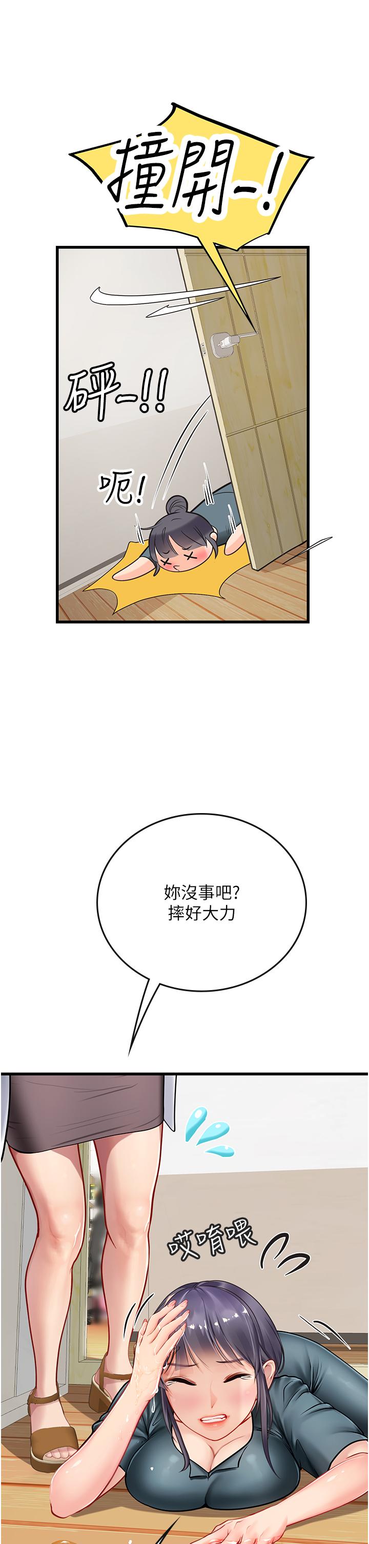 海女實習生 第57話-這是…嘉明的味道? 第16页