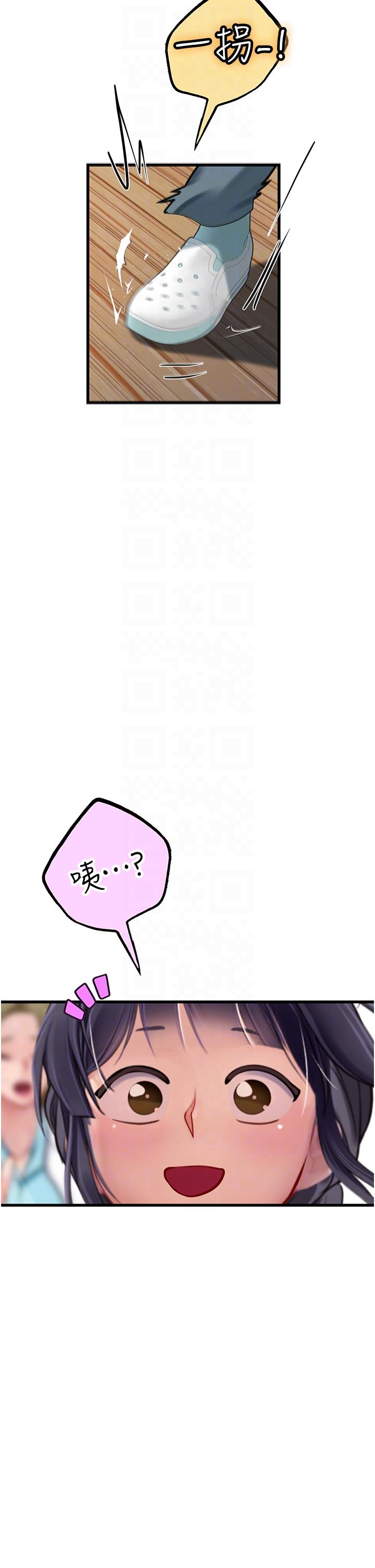 海女實習生 第57話-這是…嘉明的味道? 第14页