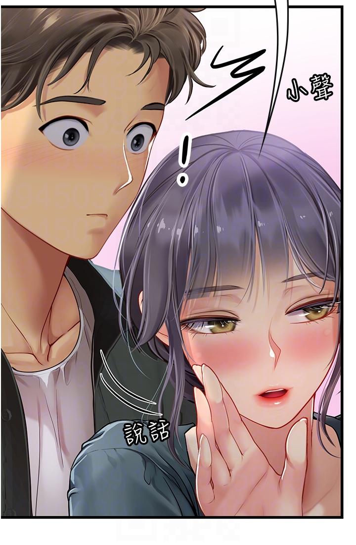 海女實習生 第57話-這是…嘉明的味道? 第30页