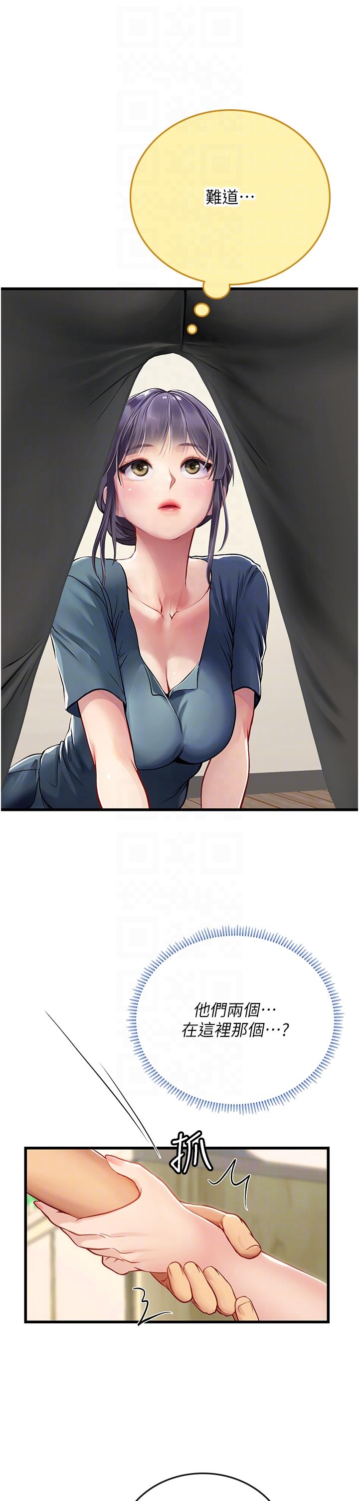 海女實習生 第57話-這是…嘉明的味道? 第26页