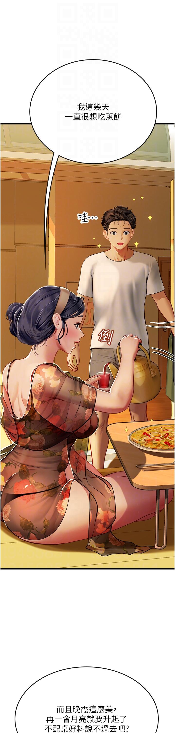海女實習生 第58話-我幫妳排解寂寞 第6页