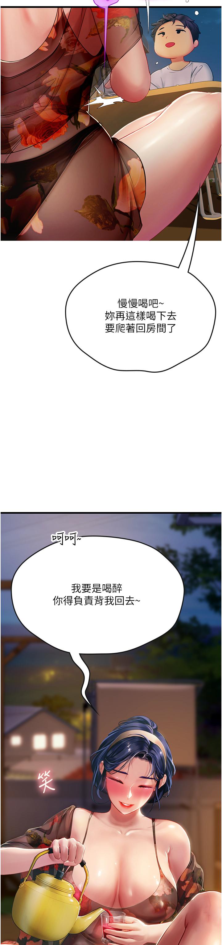 海女實習生 第58話-我幫妳排解寂寞 第12页