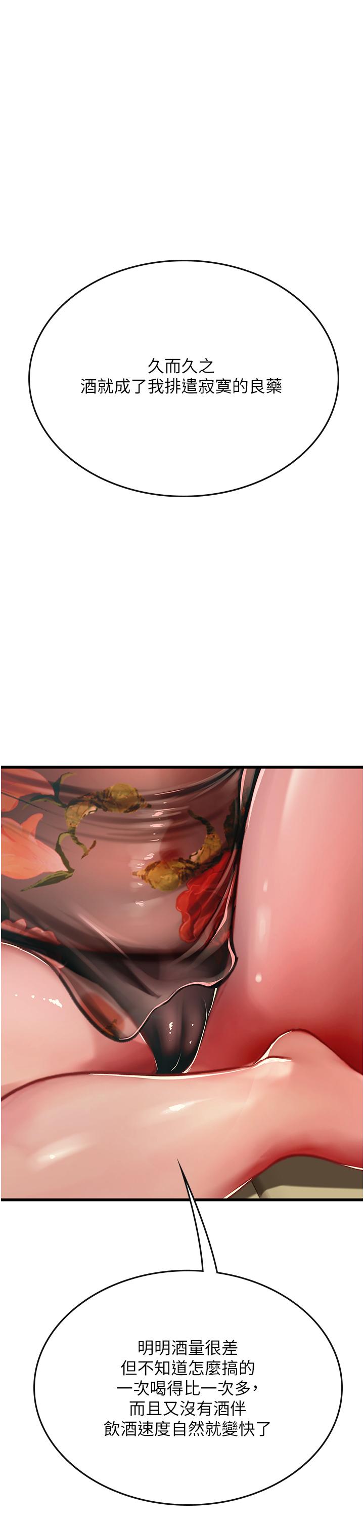 海女實習生 第58話-我幫妳排解寂寞 第15页