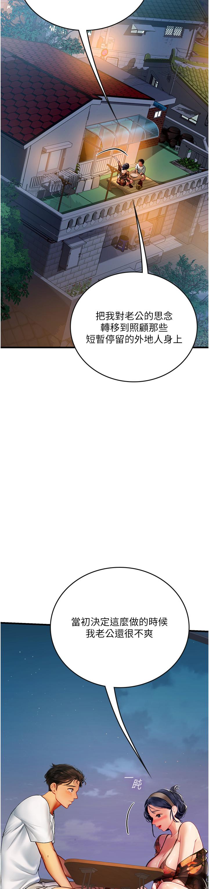 海女實習生 第58話-我幫妳排解寂寞 第17页