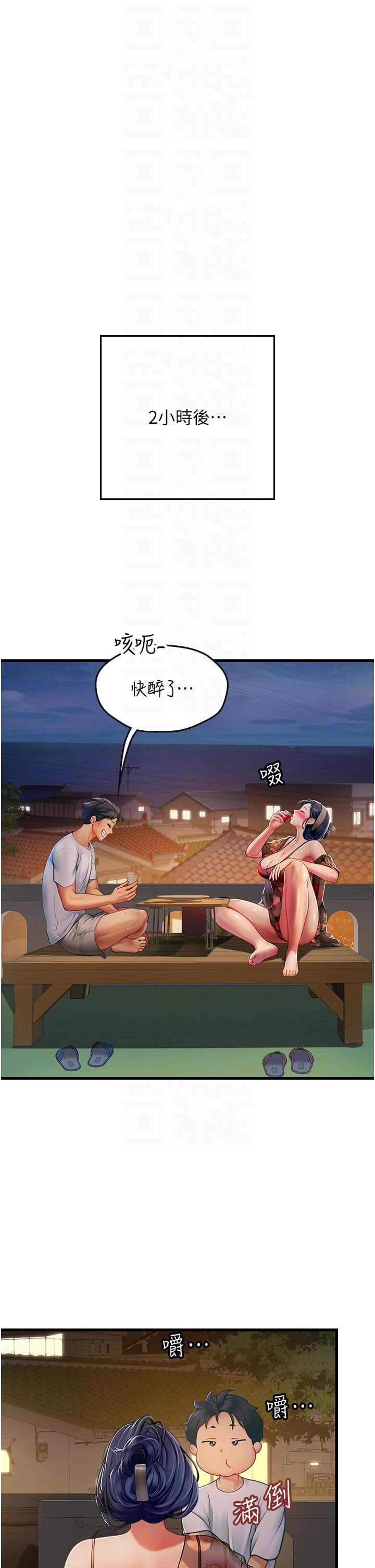 海女實習生 第58話-我幫妳排解寂寞 第10页