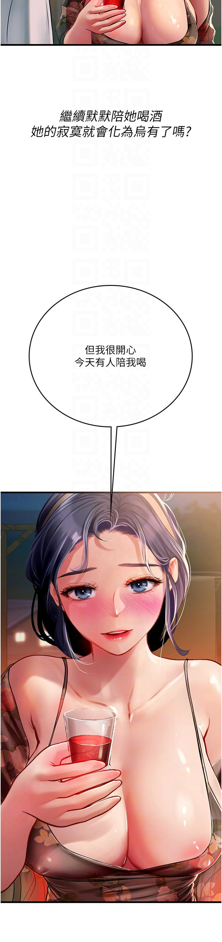 海女實習生 第58話-我幫妳排解寂寞 第24页