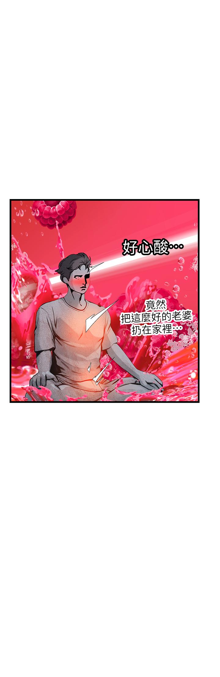 海女實習生 第58話-我幫妳排解寂寞 第25页