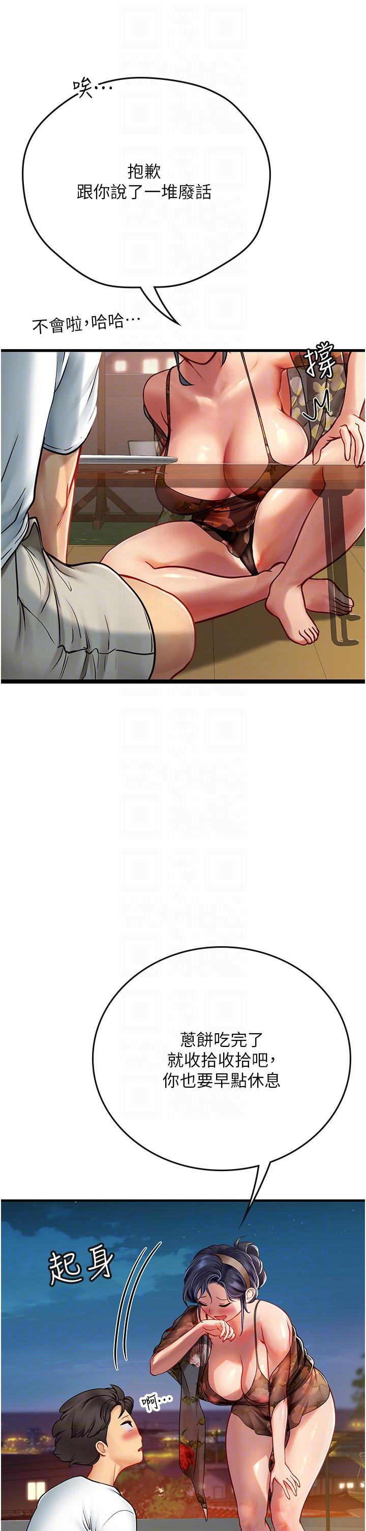 海女實習生 第58話-我幫妳排解寂寞 第26页