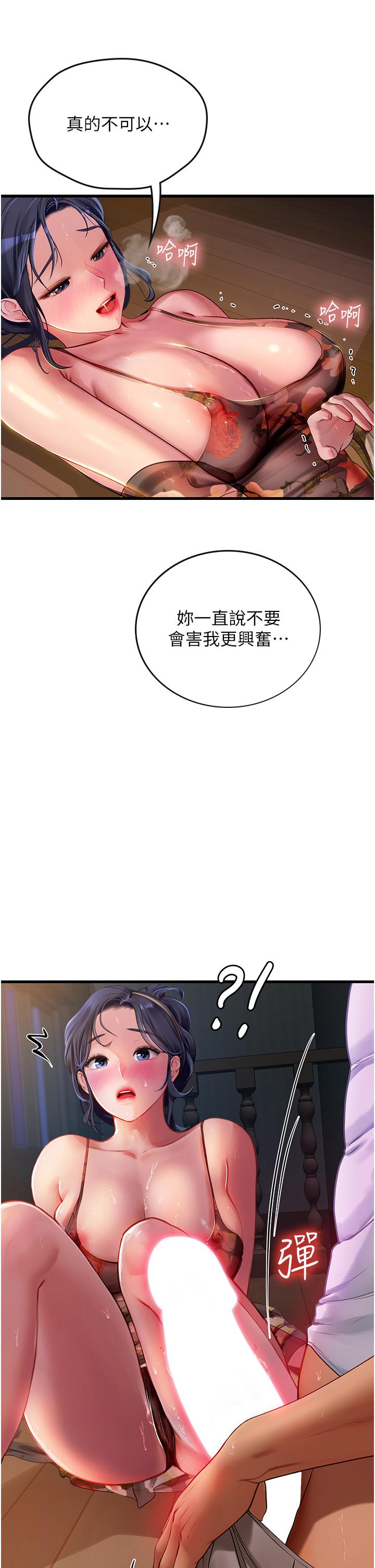 海女實習生 第59話-用精液餵飽我! 第8页