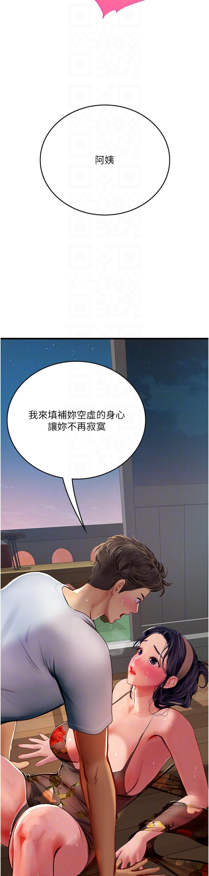 海女實習生 第59話-用精液餵飽我! 第6页