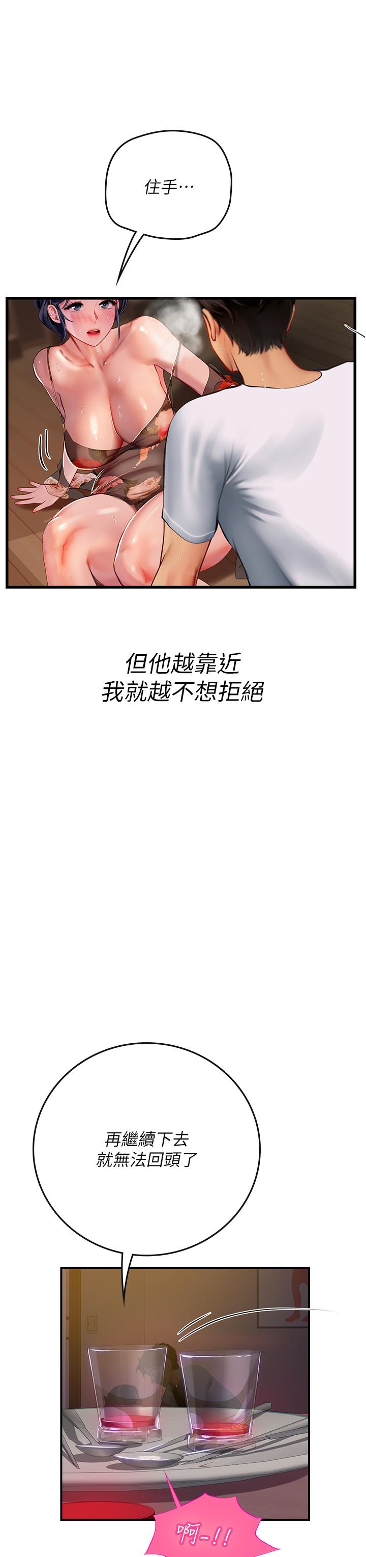 海女實習生 第59話-用精液餵飽我! 第5页