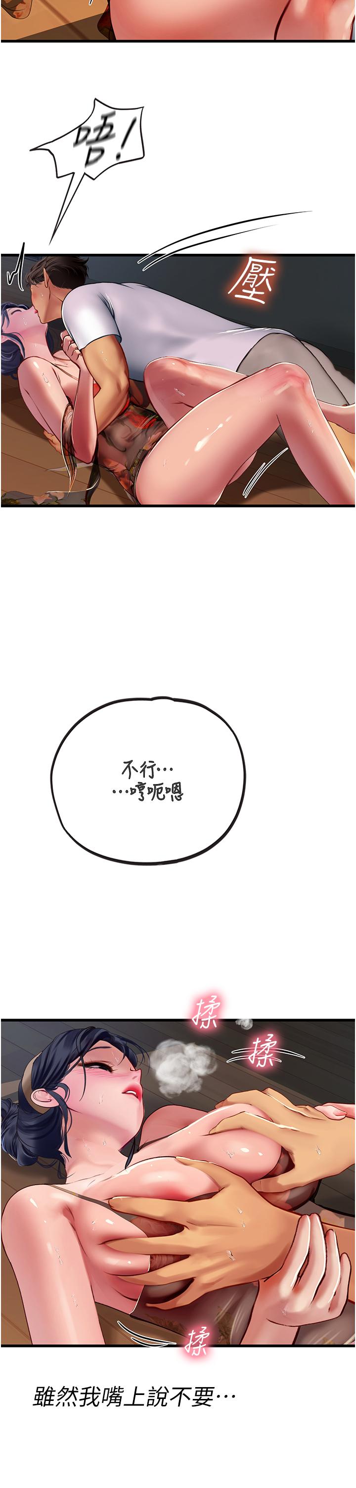 海女實習生 第59話-用精液餵飽我! 第4页