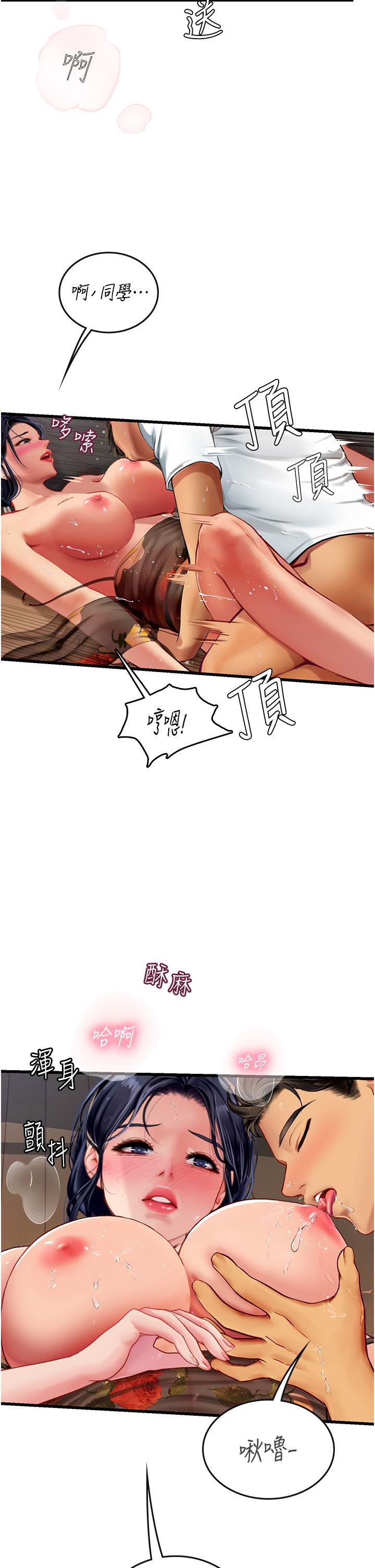 海女實習生 第59話-用精液餵飽我! 第19页