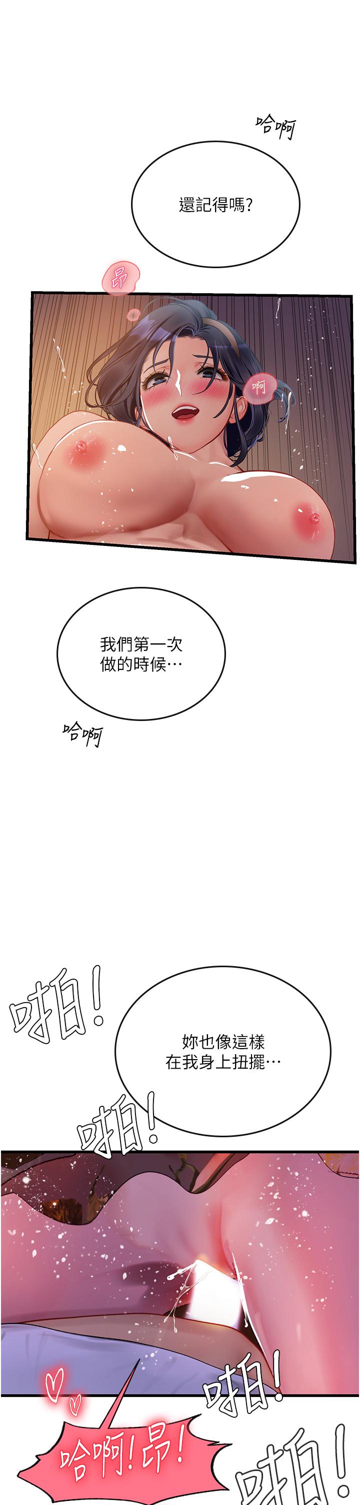 海女實習生 第59話-用精液餵飽我! 第38页
