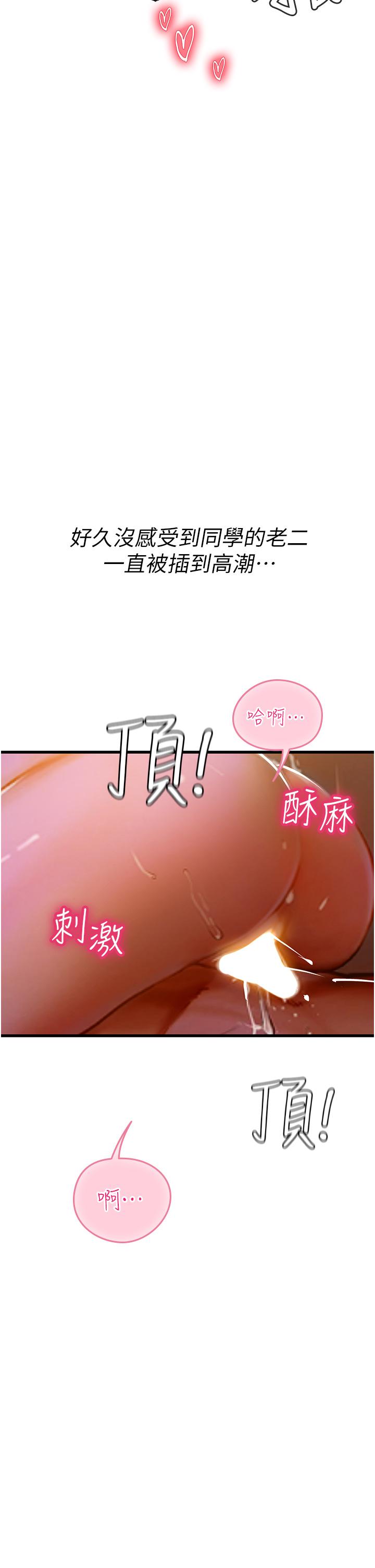 海女實習生 第59話-用精液餵飽我! 第39页
