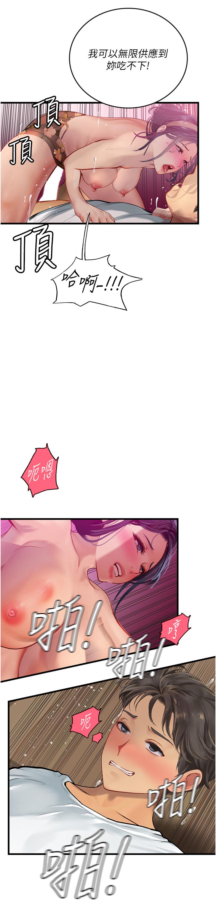 海女實習生 第59話-用精液餵飽我! 第43页