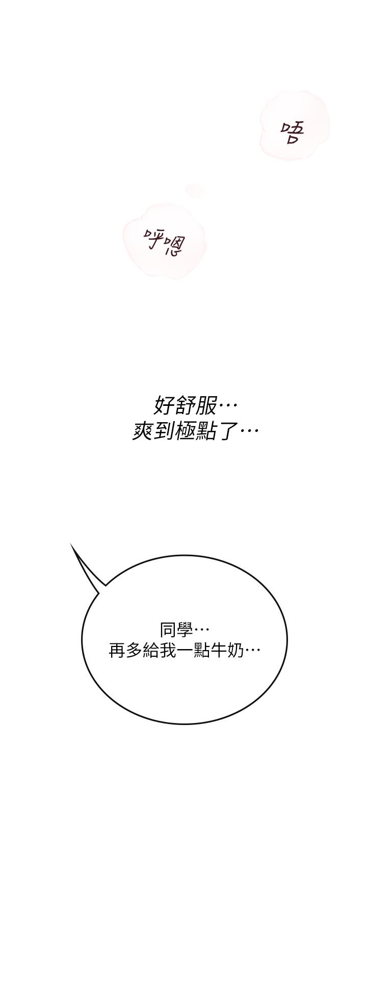 海女實習生 第59話-用精液餵飽我! 第41页