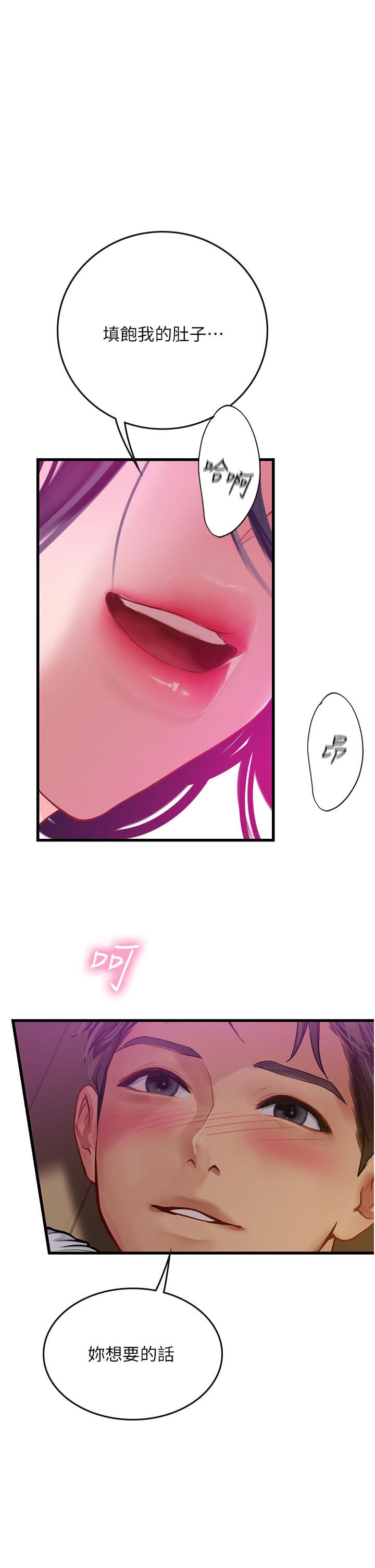 海女實習生 第59話-用精液餵飽我! 第42页