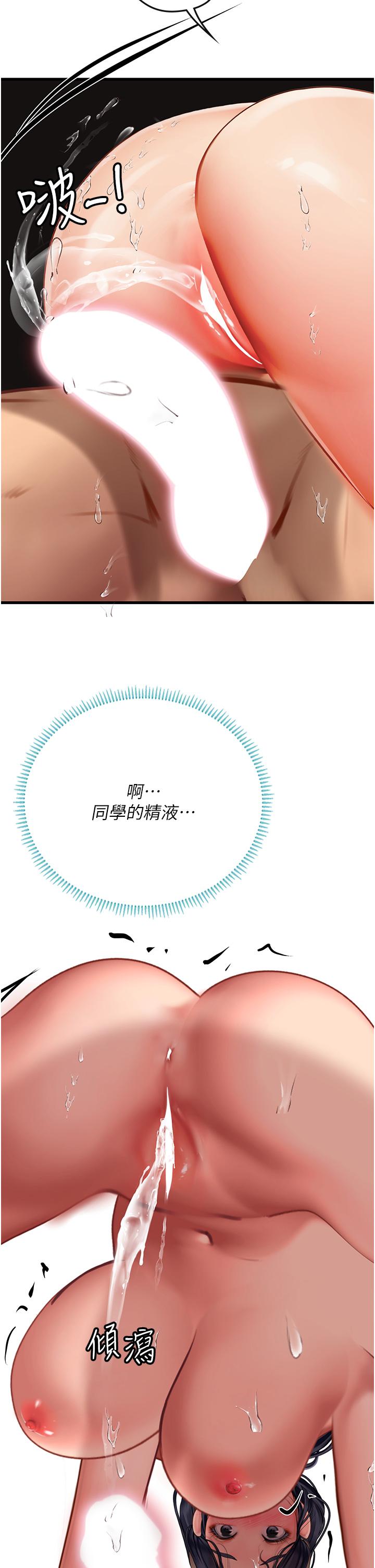 海女實習生 第59話-用精液餵飽我! 第45页