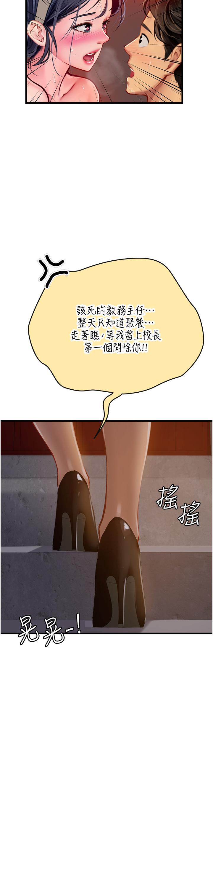 海女實習生 第59話-用精液餵飽我! 第48页