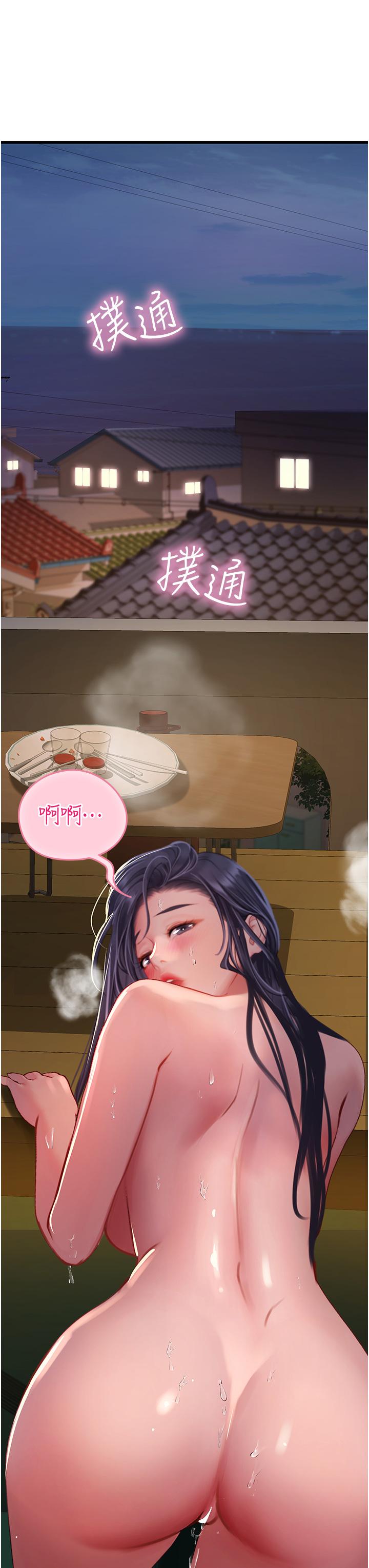 海女實習生 第59話-用精液餵飽我! 第49页
