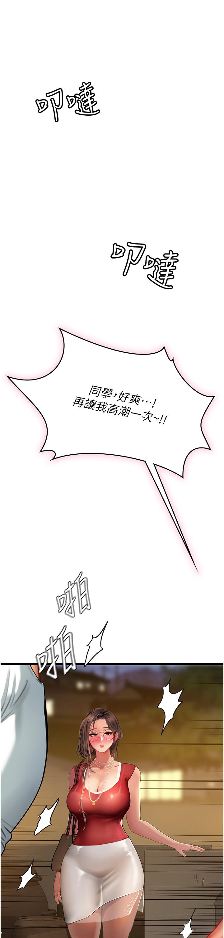 海女實習生 第59話-用精液餵飽我! 第52页