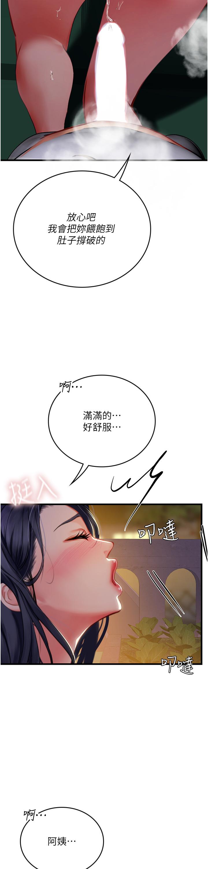 海女實習生 第59話-用精液餵飽我! 第50页