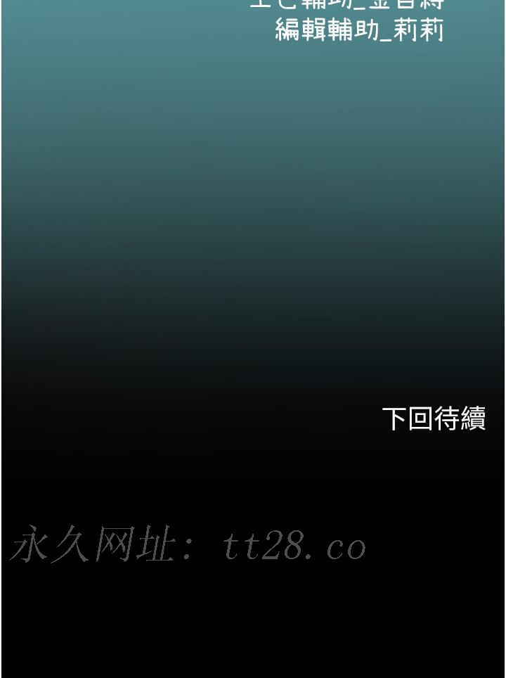 海女實習生 第59話-用精液餵飽我! 第54页