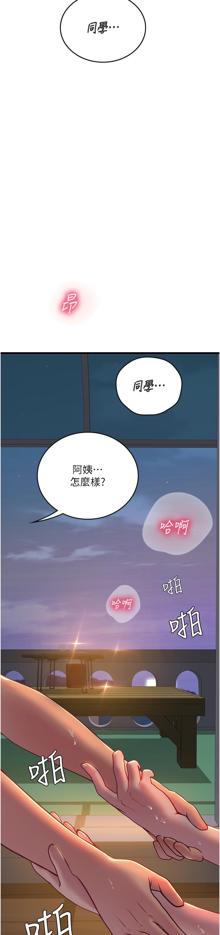 海女實習生 第59話-用精液餵飽我! 第20页