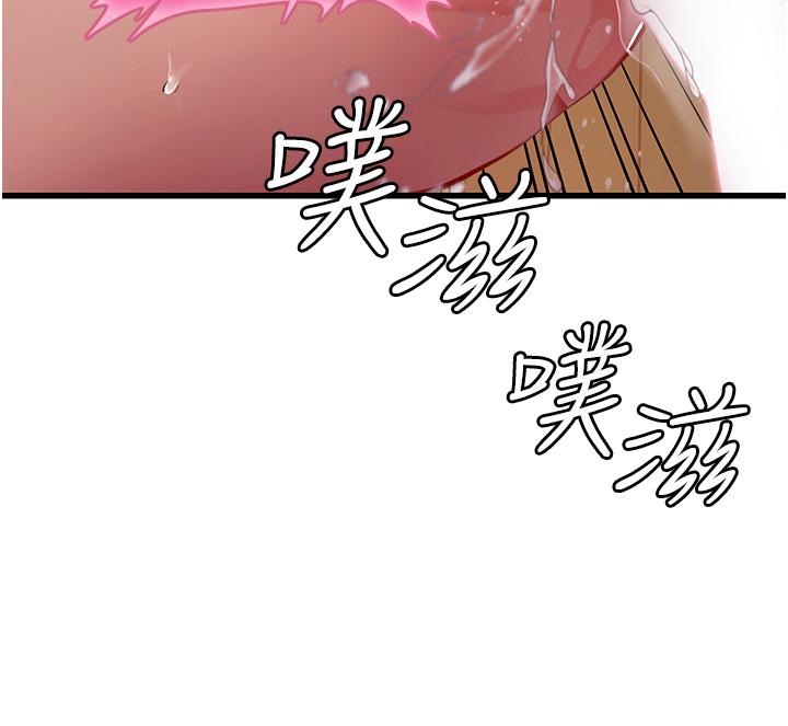 海女實習生 第59話-用精液餵飽我! 第27页