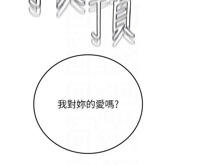 海女實習生 第59話-用精液餵飽我! 第22页