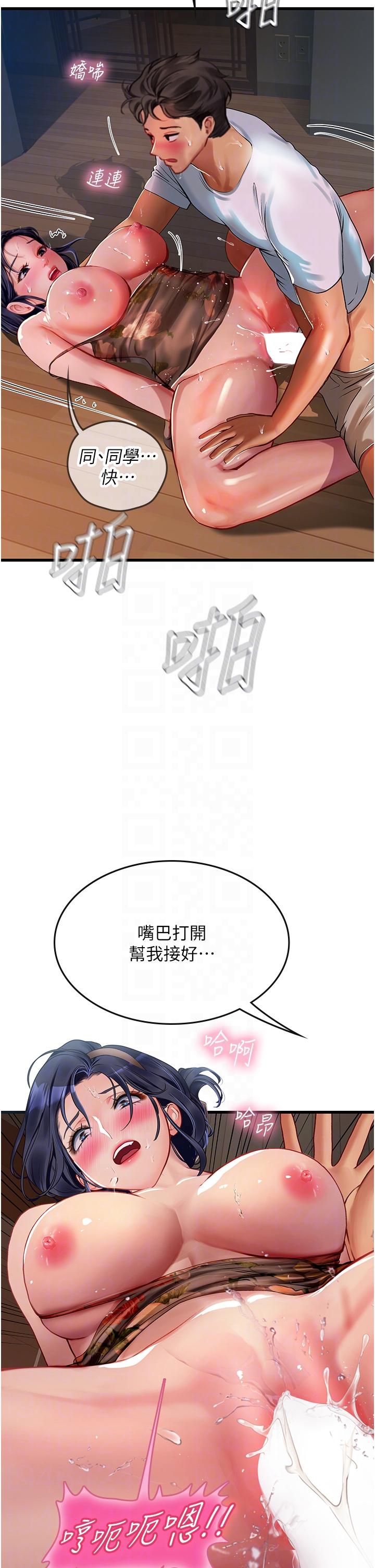 海女實習生 第59話-用精液餵飽我! 第26页