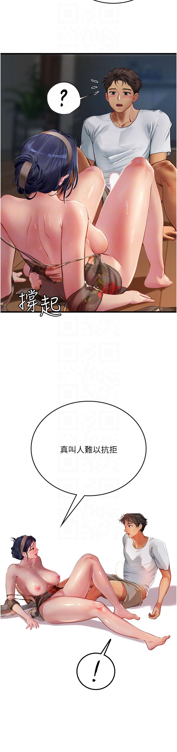 海女實習生 第59話-用精液餵飽我! 第30页
