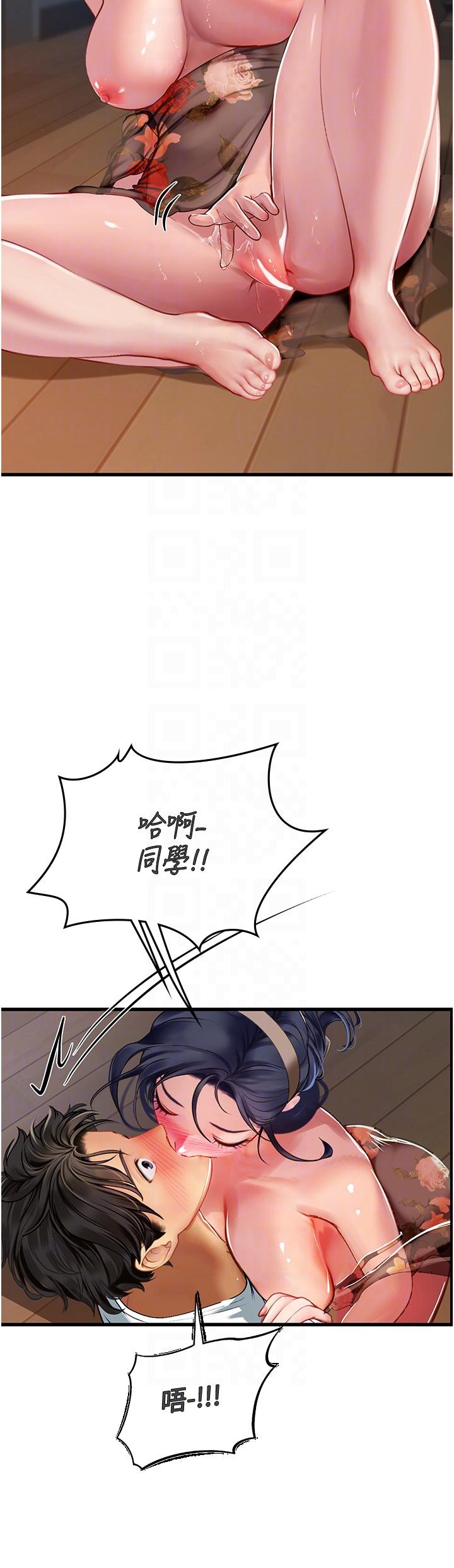 海女實習生 第59話-用精液餵飽我! 第32页