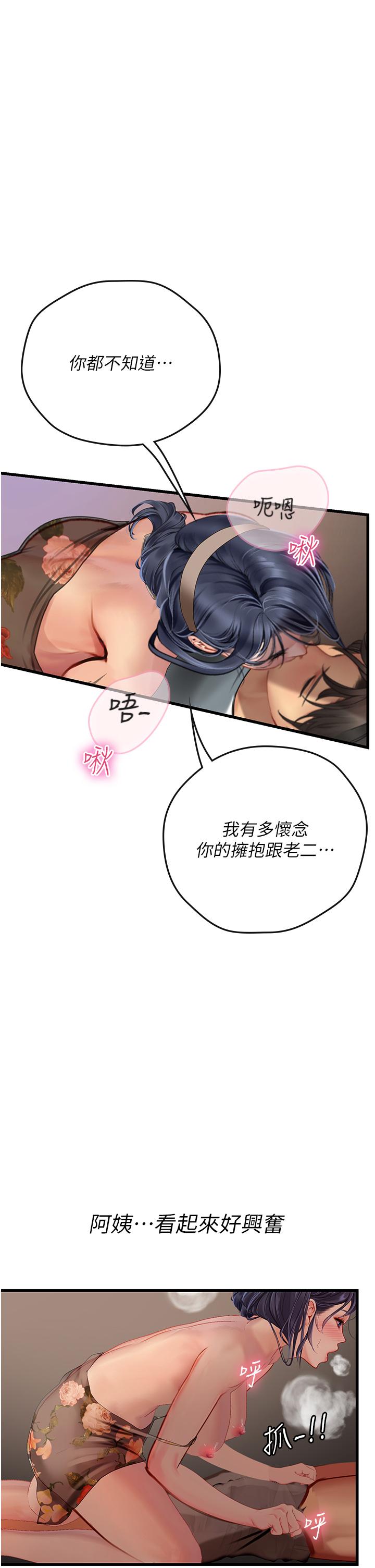海女實習生 第59話-用精液餵飽我! 第33页