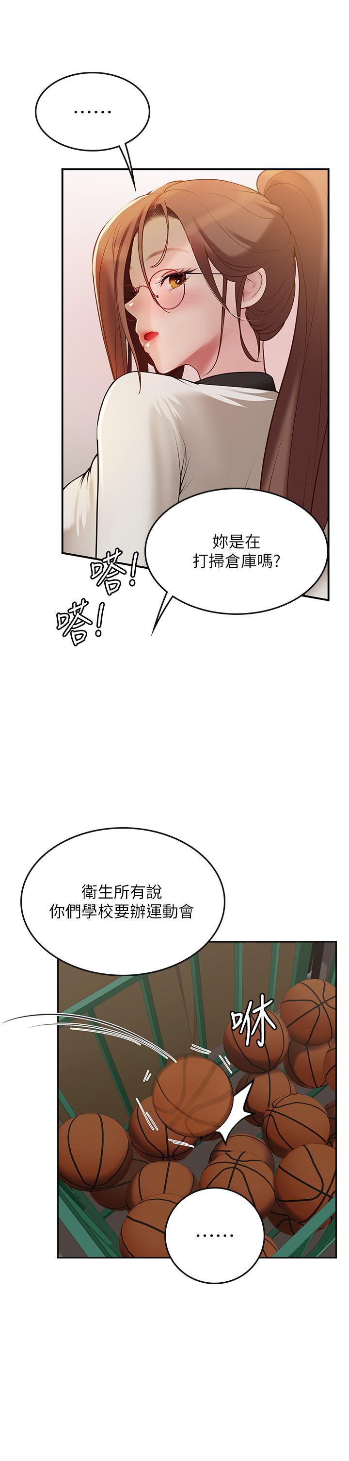 海女實習生 第68話-想多粗暴都可以 第7页