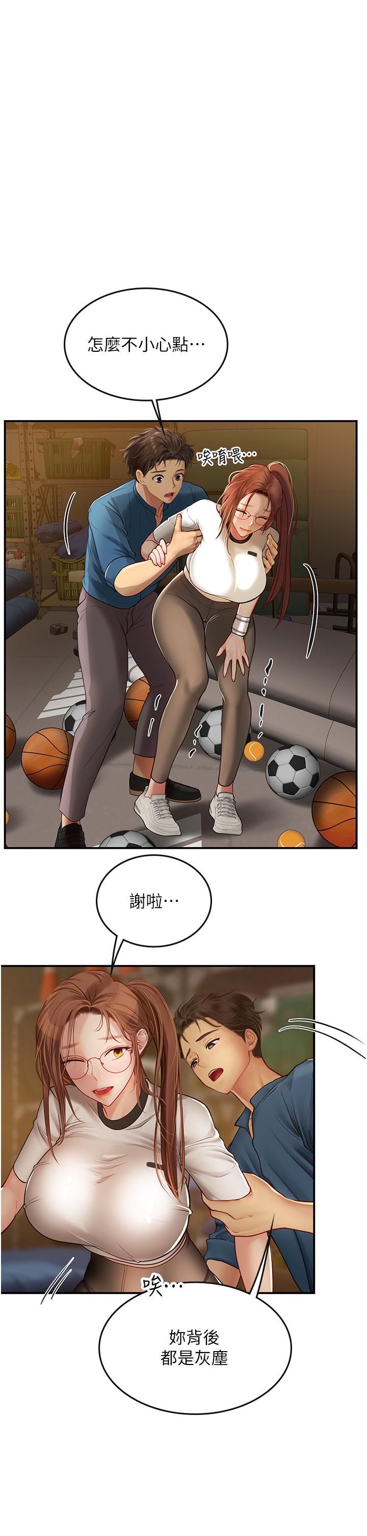 海女實習生 第68話-想多粗暴都可以 第5页