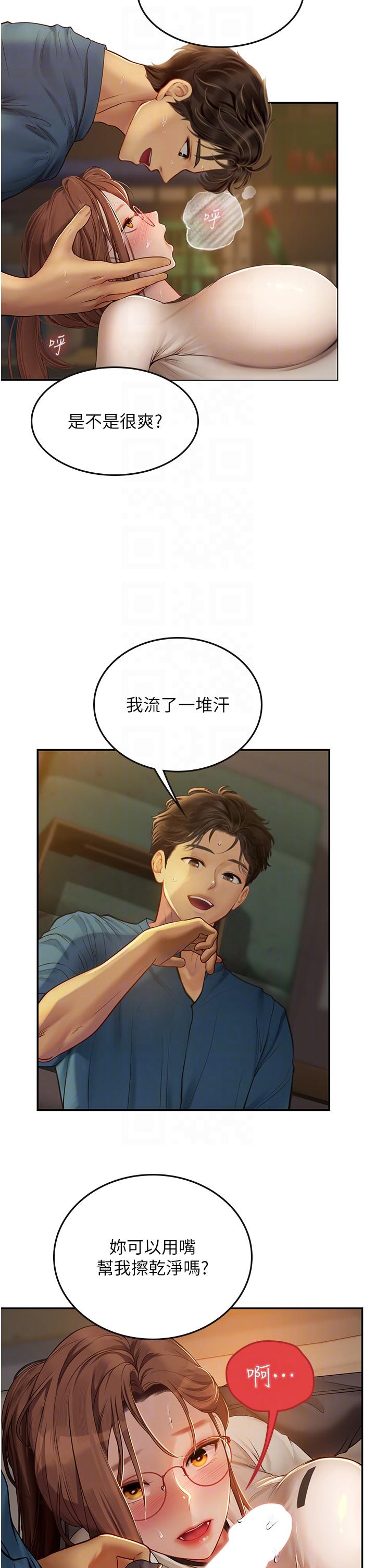 海女實習生 第68話-想多粗暴都可以 第24页
