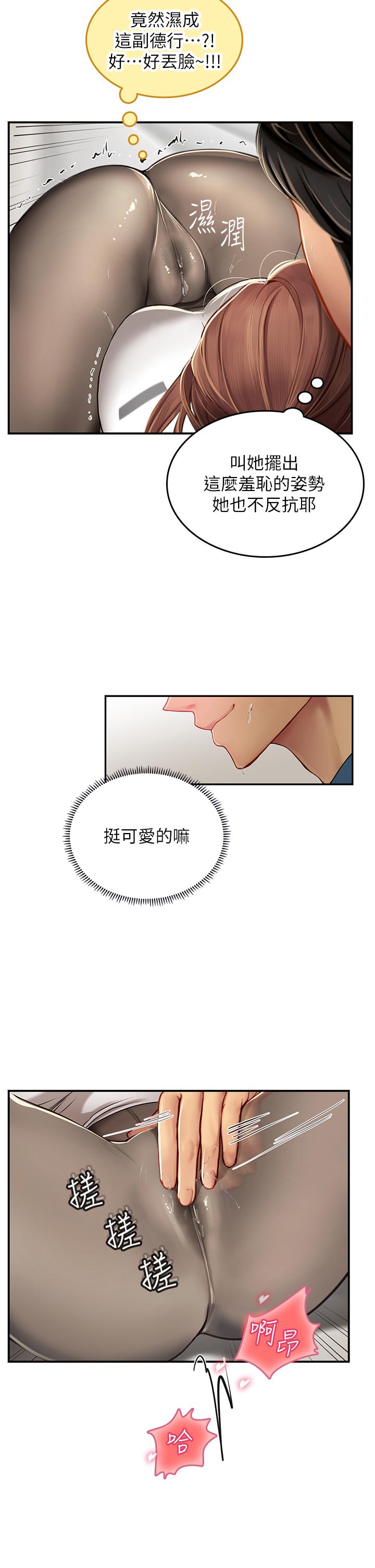 海女實習生 第68話-想多粗暴都可以 第21页