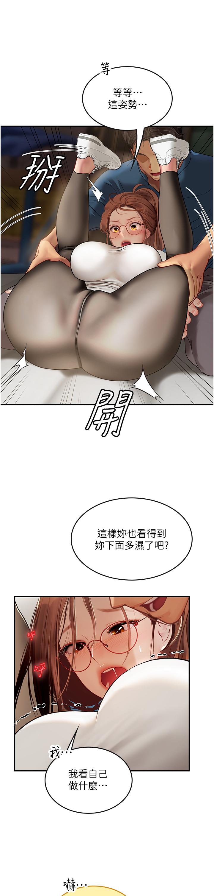 海女實習生 第68話-想多粗暴都可以 第20页