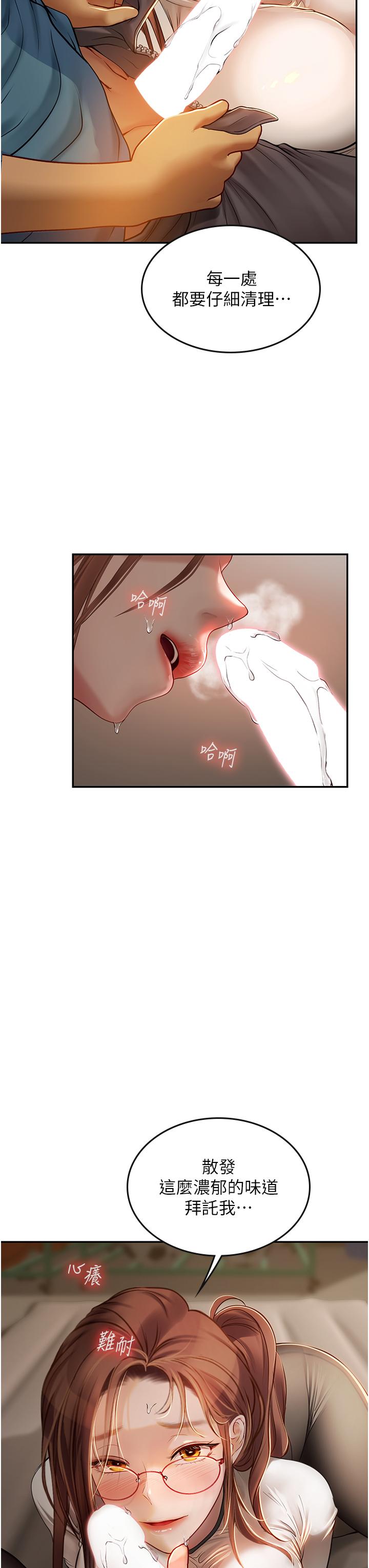 海女實習生 第68話-想多粗暴都可以 第25页