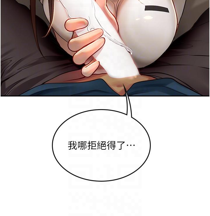 海女實習生 第68話-想多粗暴都可以 第26页