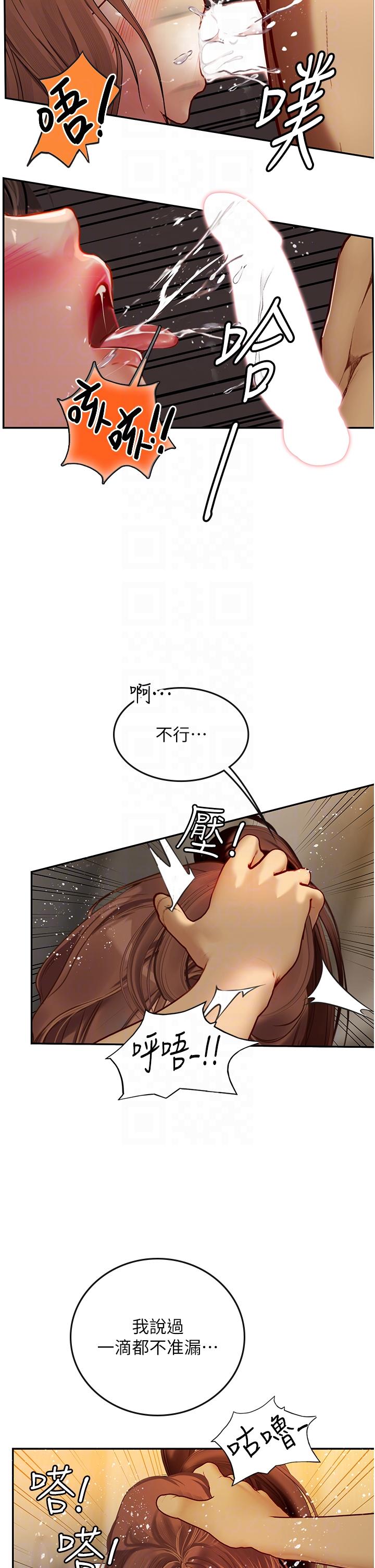 海女實習生 第68話-想多粗暴都可以 第28页