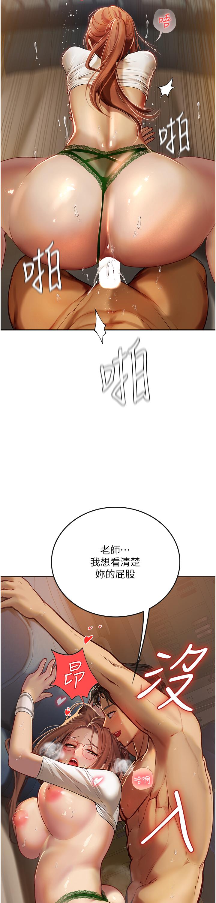 海女實習生 第68話-想多粗暴都可以 第38页