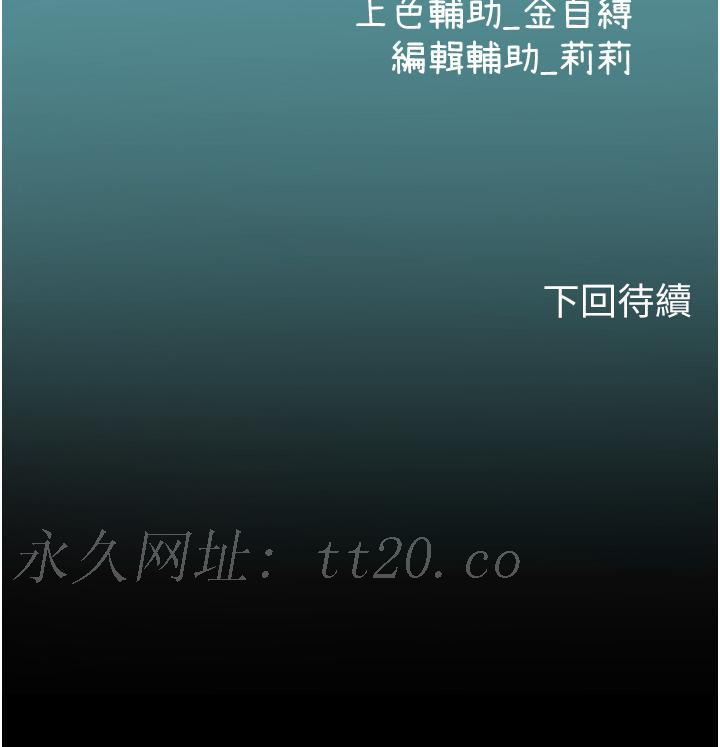 海女實習生 第68話-想多粗暴都可以 第40页