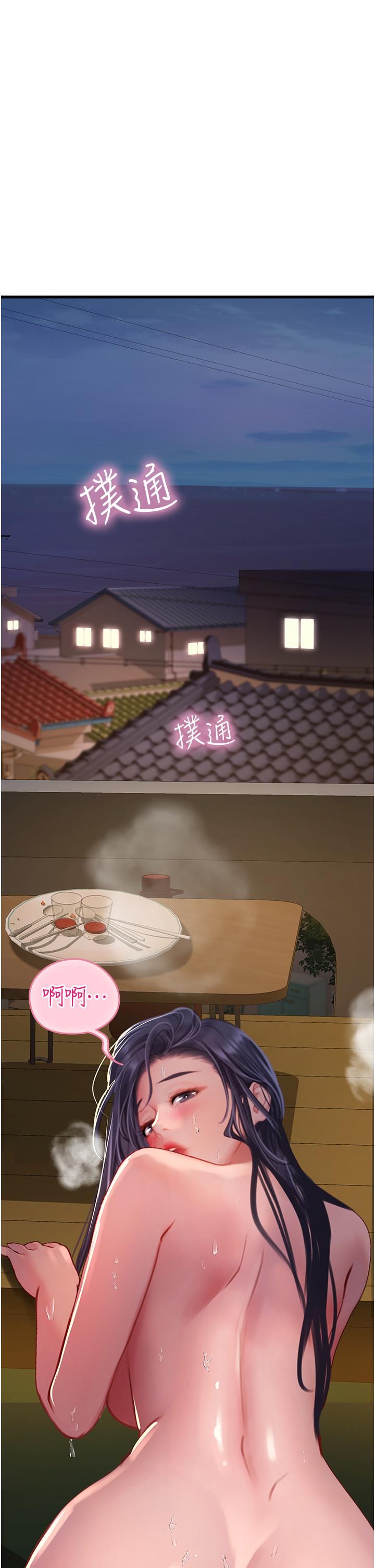 海女實習生 第60話-在姐姐面前上演活春宮 第1页