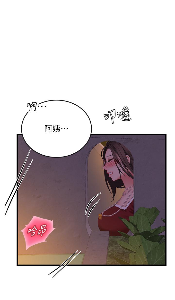 海女實習生 第60話-在姐姐面前上演活春宮 第3页